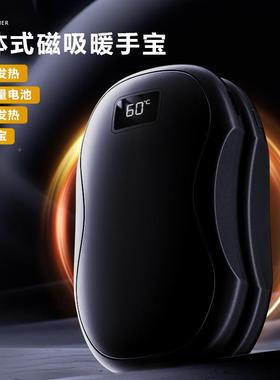 2手025跨新款吸分体式暖二合一暖手宝迷你数显U磁SB充电N10境暖手