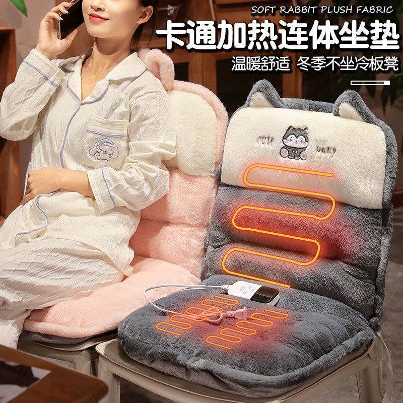 加热连体坐垫垫子冬季椅子屁垫椅子垫秋冬季靠背一体护腰学生教室