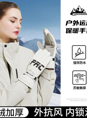 跨境秋冬季手套滑雪手水套暖男女户外骑行保触屏加绒防QDN寒防手