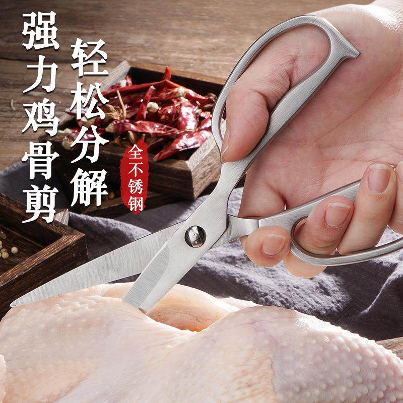全钢多功能肉强力不锈钢850一体房剪剪食厨物剪家用剪肉剪骨头烤,居家日用,厨房剪刀,淘宝优惠券,粉丝福利购,淘宝优惠卷
