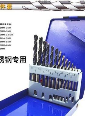 功麻花钻头套装不锈钢角手电JHO钻头含钴铝木合金属工家用多铁能