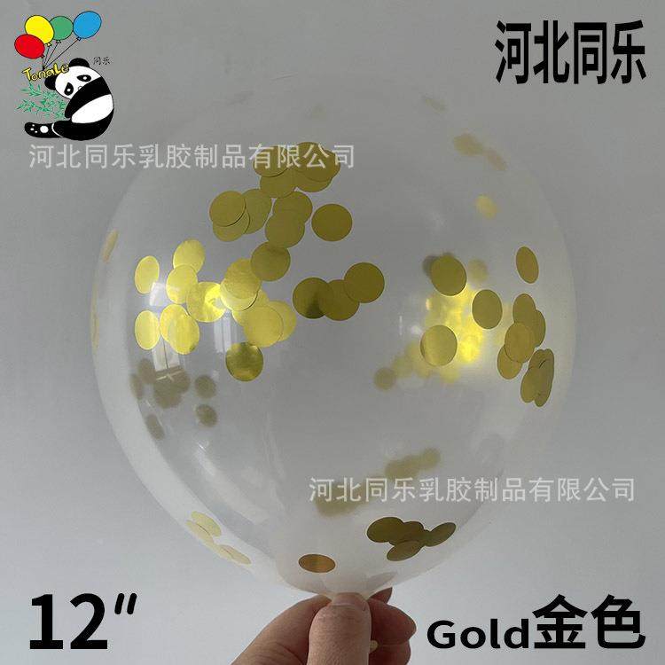 2寸金色亮片气球 生日派对18装饰婚婚房填布礼置彩色亮片1充物气,节庆用品/礼品,气球,淘宝优惠券,粉丝福利购,淘宝优惠卷