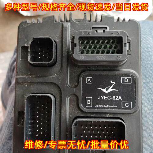 JYEC-62A 佳颖自动化工业控制器 工控配件议价维修