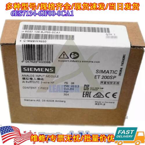 6ES7134-6JF00-0CA1 模拟输入模块 ET200SP 快速发货议价维修