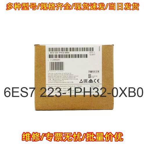 6ES7 223-1PH32-0XB0 数字输入输模块 工控自动化配件议价维修