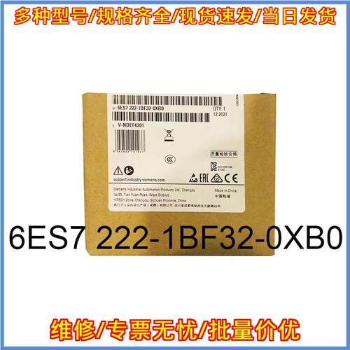 6ES7222-1BF32-0XB0 数字输模块 工控自动化模块议价维修