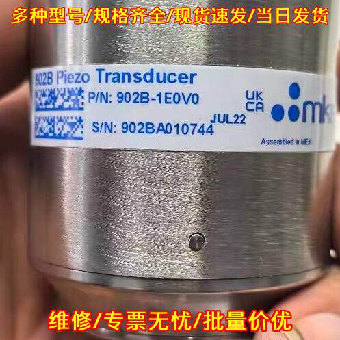 902B-1E0V0 901P MKS真空压力计 压电传感工业器件议价维修