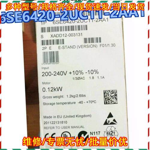 6SE6420-2UC11-2AA1 变频器 200V 0.12kW 工控配件议价维修