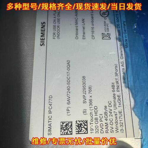 6AV7240-5DC17-0QA0 IPC477D工控机 触控工业控制设备议价维修