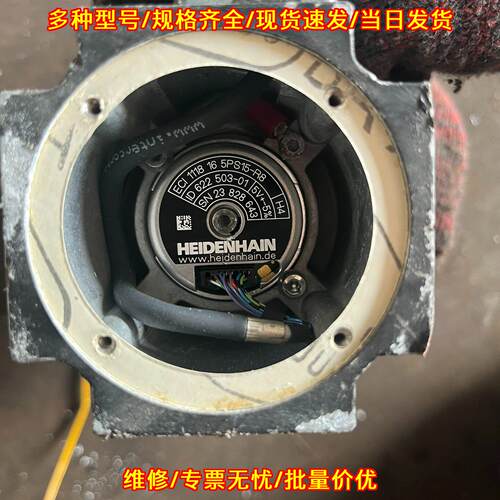 ECI 1118 16 5PS15-R8 ID 622 503-01 海德汉工业编码器议价维修