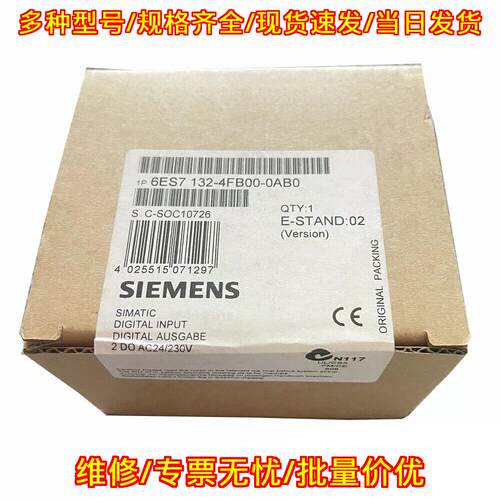6ES7 132-4FB00-0AB0 ET 200S 数字输工控模块议价维修