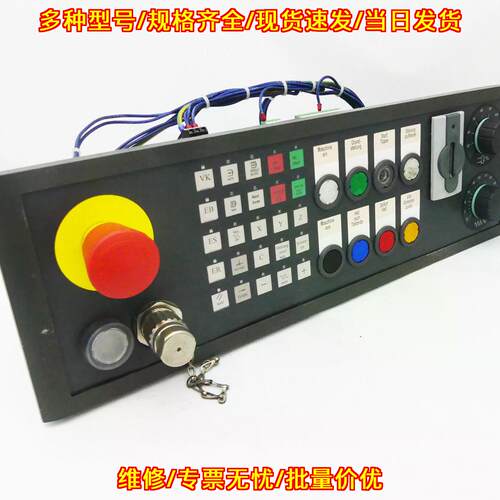 6FC5303-1AF02-1AC0 数控系统机床操作面板 Vers. A4议价维修