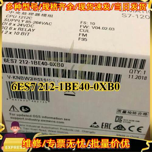 6ES7 212-1BE40-0XB0 CPU模块 S7-1200 1212C 中央处理器议价维修