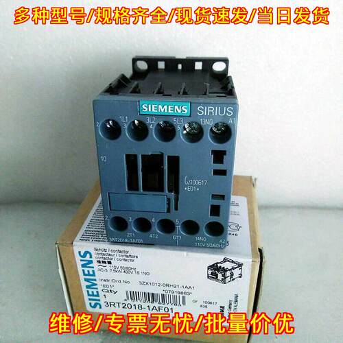3RT2018-1AF01 交流接触器 工控自动化设备配件议价维修
