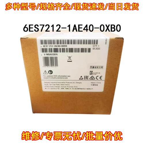 6ES7212-1AE40-0XB0 S7 1200 PLC CPU Module议价维修