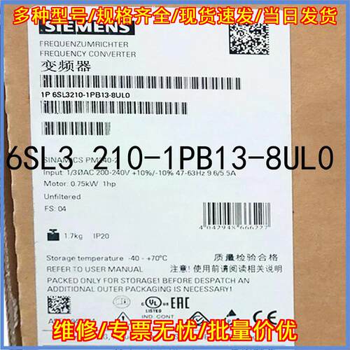 6SL3210-1PB13-8UL0 变频器 0.75kW IP20 工控配件议价维修