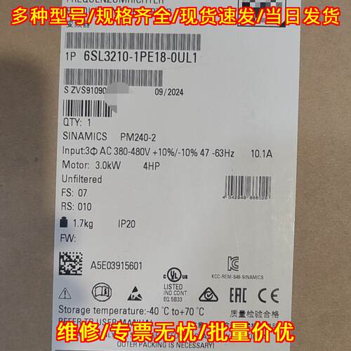6SL3210-1PE18-0UL1 变频器 PM240-2 3.0kW IP20功率模块议价维修