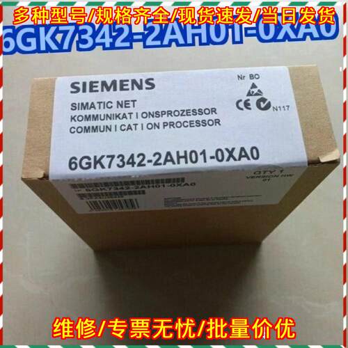 6GK7342-2AH01-0XA0 通信处理器 S7-300 工控模块议价维修