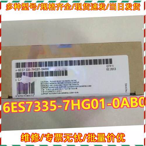 6ES7335-7HG01-0AB0 模拟模块 精准控制 热卖 快速发货议价维修