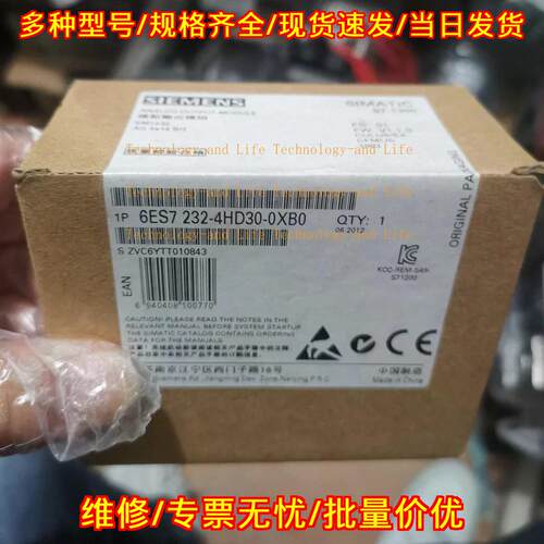 6ES7232-4HD30-0XB0 模拟输工控模块 工业自动化模块议价维修