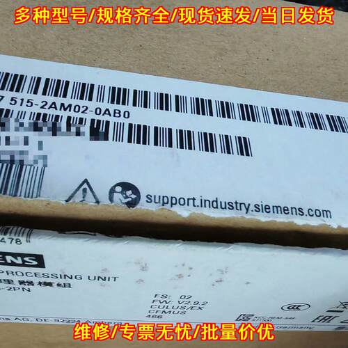6ES7515-2AM02-0AB0 CPU中央处理器模组 仅开封议价议价维修