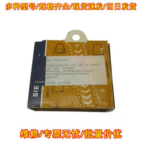 3TH8262-0AK1 继电器 工控配件 120VAC议价维修