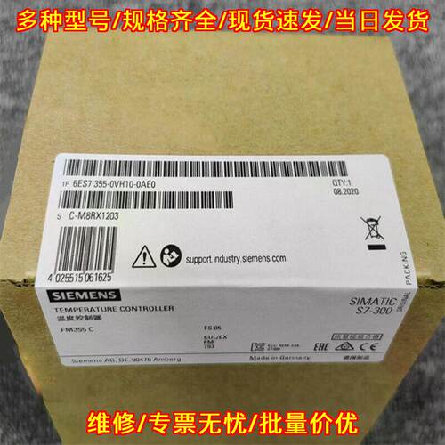 6ES7 355-0VH10-0AE0 温度控制器 S7-300 FM355C控制单元议价维修