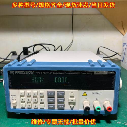 1787B BK Precision可编程线性直流电源 0-72V 1.5A可调议价维修