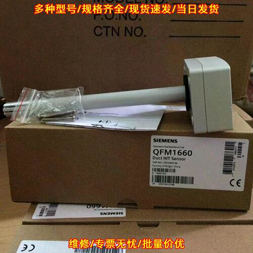 QFM1660 风管温湿度传感器 工业工控自动化检测器件议价维修