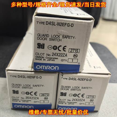 D4SL-N2EFG-D 安全门锁开关 日本制造 带原包装 包邮议价维修