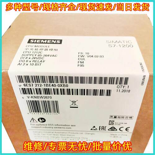 6ES7212-1BE40-0XB0 紧凑型CPU模块 PLC工控单元议价维修