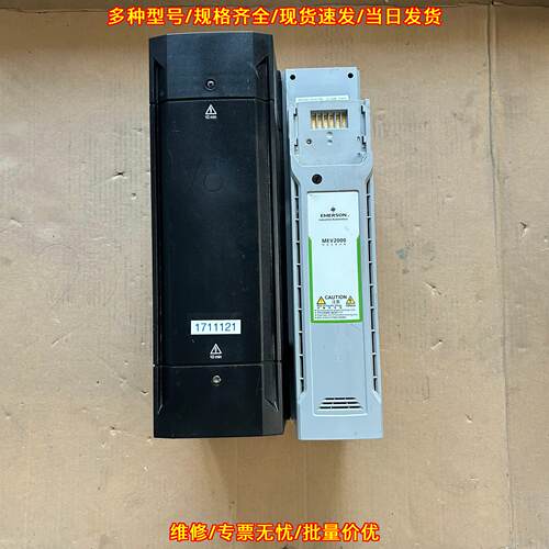 MEV3000-40220-000 艾默生变频器 22/30KW 380V 功能包好议价维修
