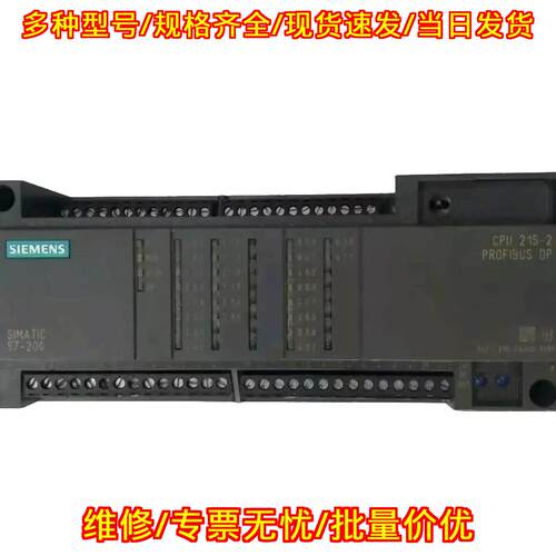 6ES7 215-2AD00-0XB0 CPU模块 PROFIBUS DP 工控模块议价维修