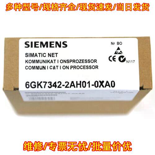 6GK7342-2AH01-0XA0 通信处理器 S7-300 CP342-2模块议价维修
