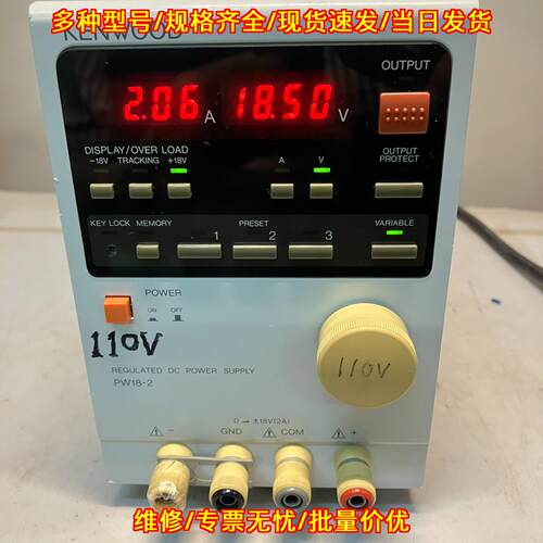 PW18-2建伍双路可调直流稳压维修实验电源议价维修