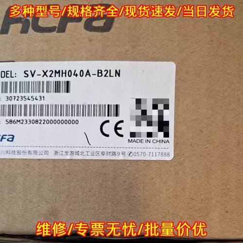 SV-X2MH040A-B2LN 禾川伺服驱动器 400W 220VAC B2LN端子议价维修