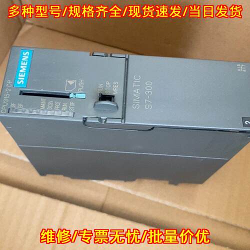 315-2AH14-0AB0 PLC模块 可编程控制器 工控自动化配件议价维修