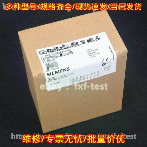 6ES7315-2AF03-0AB0 中央处理单元 工控模块议价维修