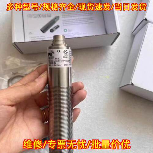 P42-150-M30-ST-U2P-RS485-C723 PIL工控传感器议价维修