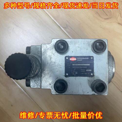 DBS25HG7000120 电磁阀 海隆HERION工控自动化配件议价维修