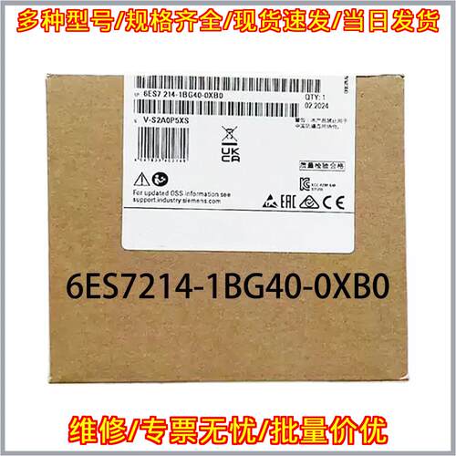 6ES7214-1BG40-0XB0 PLC CPU模块 工控自动化配件议价维修
