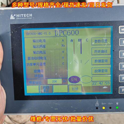 pws6620t-p pb 海泰客HITECH 工业工控触摸屏议价维修