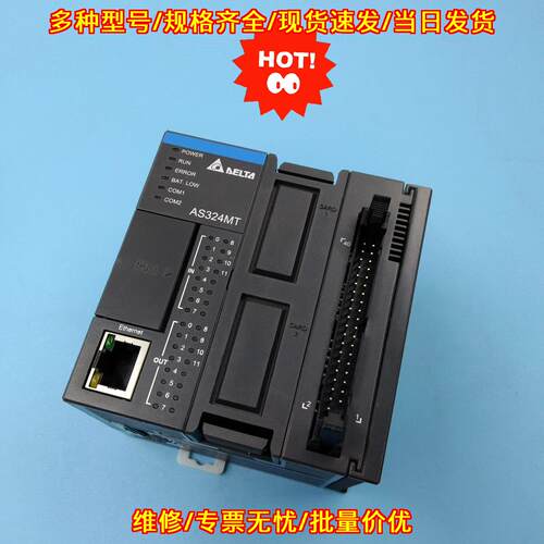 AS324MT-A 台达PLC控制器 包功能完好 工控自动化模块议价维修