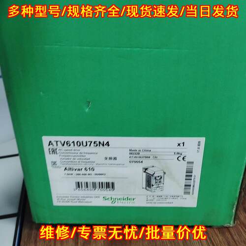 ATV610U75N4 变频器 三相7.5KW工业调速工控装置议价维修