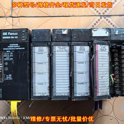 IC693PWR321Y IC693MDL740G IC693MDL634C GE工控模块议价维修