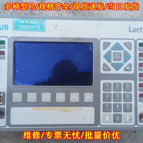 ARGUS 6012 工业自动化工控人机界面 控制操作终端议价维修
