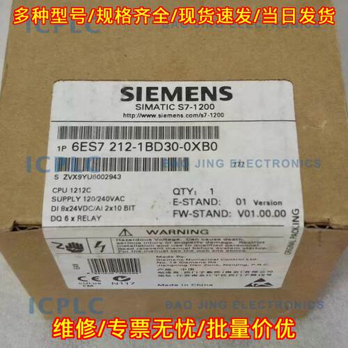 6ES7 212-1BD30-0XB0 CPU1212C 工控可编程控制器模块议价维修