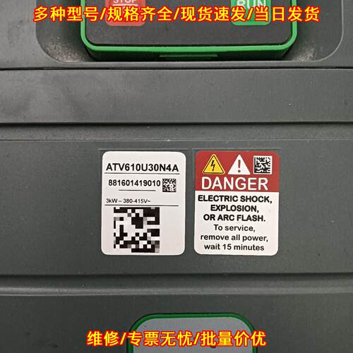 ATV610U30N4A 变频器 3kW 380-415V 工控调速装置议价维修