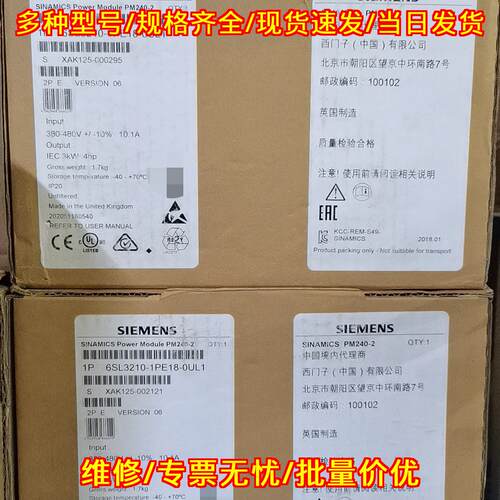 6SL3210-1PE18-0UL1 功率模块 PM240-2 工控自动化驱动议价维修