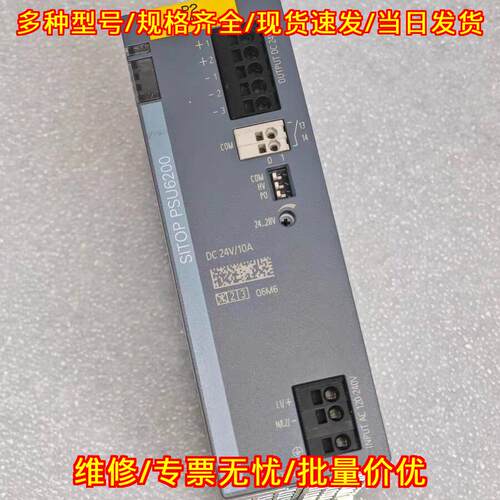 6EP3334-7SB00-3AX0 工业电源 SITOP PSU6200 DC24V/10A议价维修